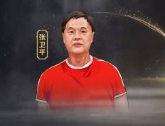 NBA赛事：赛事2023年中国篮球名人堂入堂人物介绍：张卫平