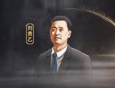 NBA赛事：赛事2023年中国篮球名人堂入堂人物介绍：刘贵乙