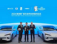 九球体育：中国汽车品牌首次合作，比亚迪成欧洲杯官方合作伙伴