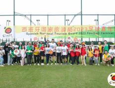 -九球体育：:西班牙国家旅游局在广州举行足球嘉年华活动 深度推广体育旅游