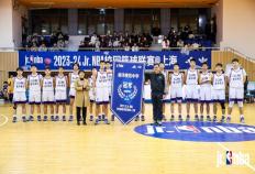 2023-2024赛季 Jr. NBA赛事：：校园篮球联赛@上海 揭幕战正式打响-九球体育：
