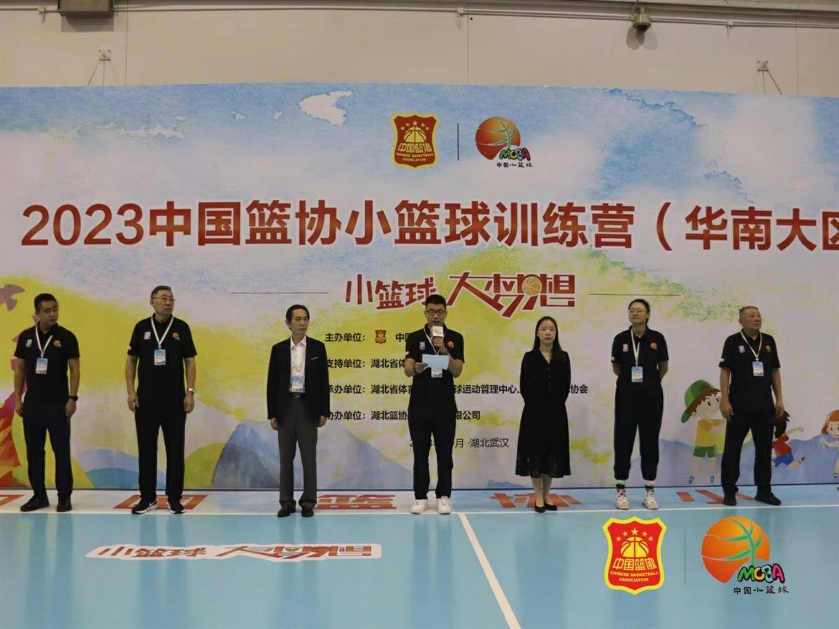 小篮球，大梦想，中国篮协小篮球训练营华南大区开营